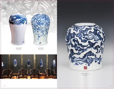 《界外無垠》陶瓷產(chǎn)品畫冊