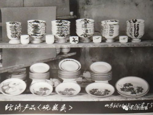 博山工業記憶 山東福山陶瓷廠